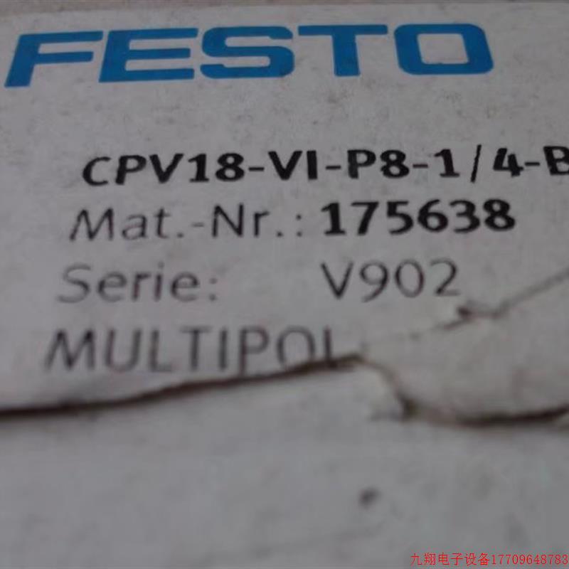 拍前询价:实拍现货FESTO正品全新电磁阀板CPV18-VI-P8-1/4-B 175