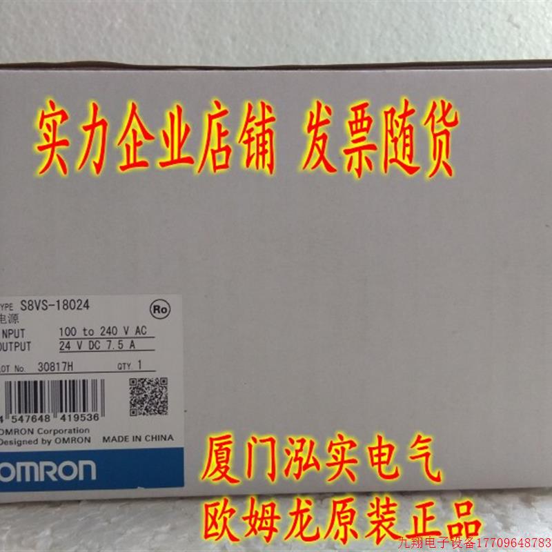 拍前询价:S8VS-18024AP   开关电源 全新原装正品