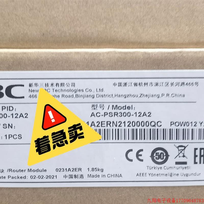 拍前询价:华三AC-PSR300-12A2,H3C,300w交流电源模【
