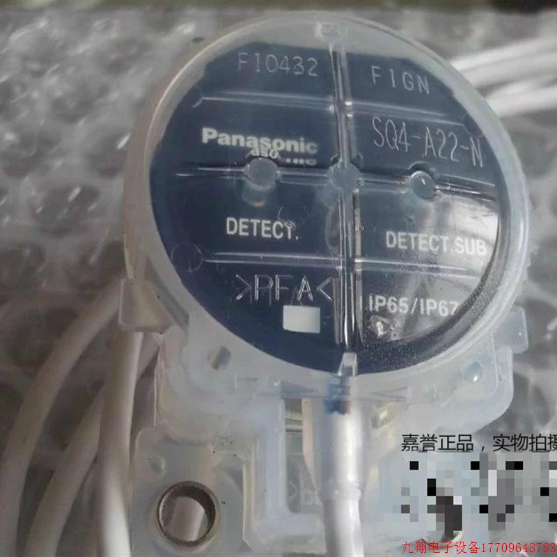 拍前询价:实拍现货Panasonic正品全新安全漏液传感器SQ4-A22-N