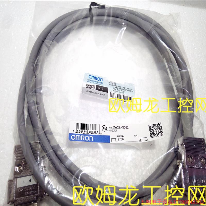 拍前询价:XW2Z-S002带接头电缆画面传送OMRONOMRON PLC全新原装