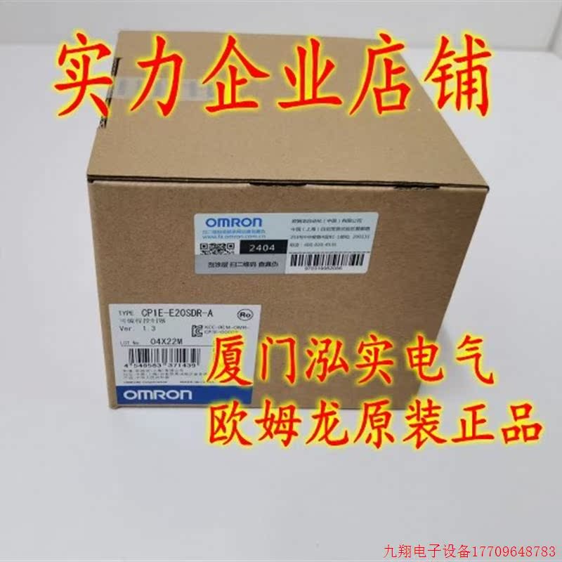 拍前询价:CP1E-E20SDR-AOMRON OMRON 可编程序控制器 全新原装正
