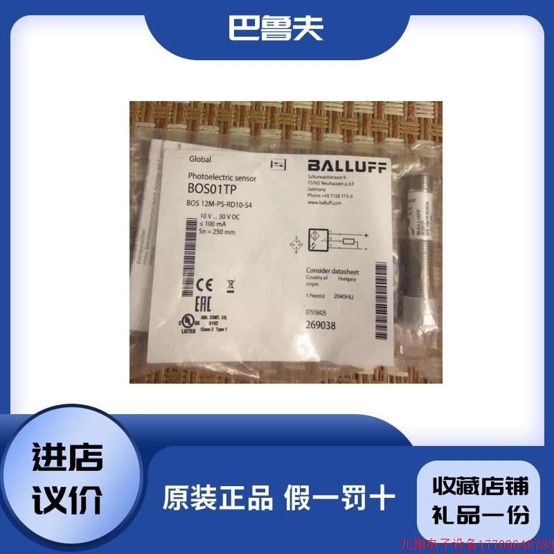拍前询价:BOS01TP+BOS 12M-PS-RD10-S4感测器原装