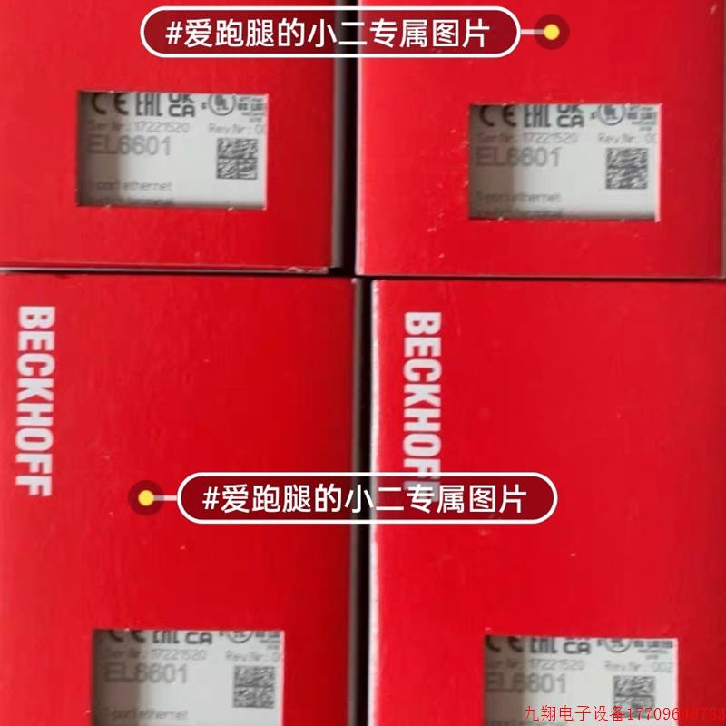 拍前询价:EL6601倍福全新模块22年的货  型号齐全欢迎询价!