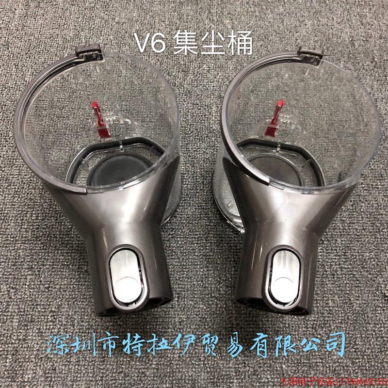 拍前询价:Dyson吸尘器V6集尘桶原装拆机配件DC58 DC59 DC61