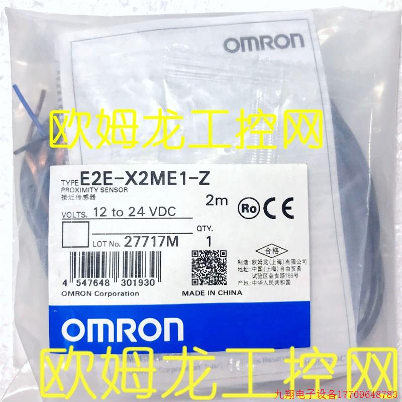 拍前询价:E2E-X2ME1-Z 2M 接近开关感测器OMRON OMRON全新原装未