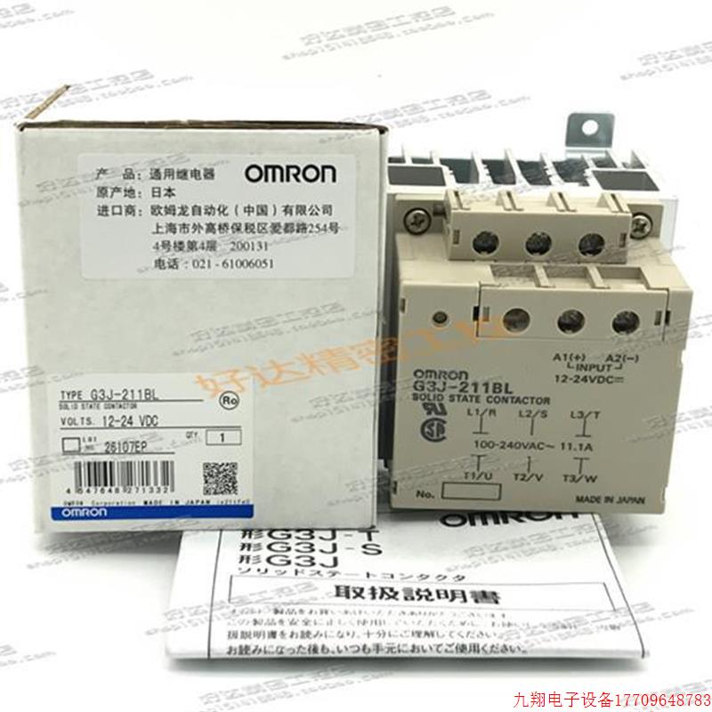 拍前询价:GJ-211BL G3J-21BL-2  三相电器机13用固态接触 现货