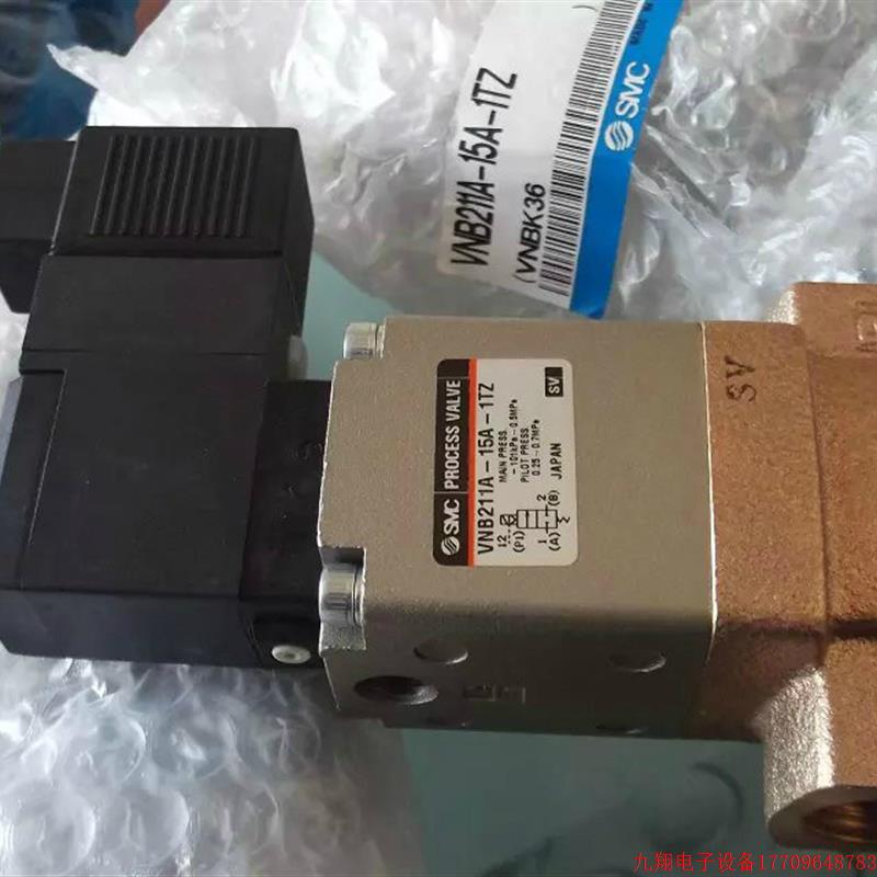 拍前询价:实拍现货日本SMC正品全新原装电磁阀VNB211A-15A-1TZ