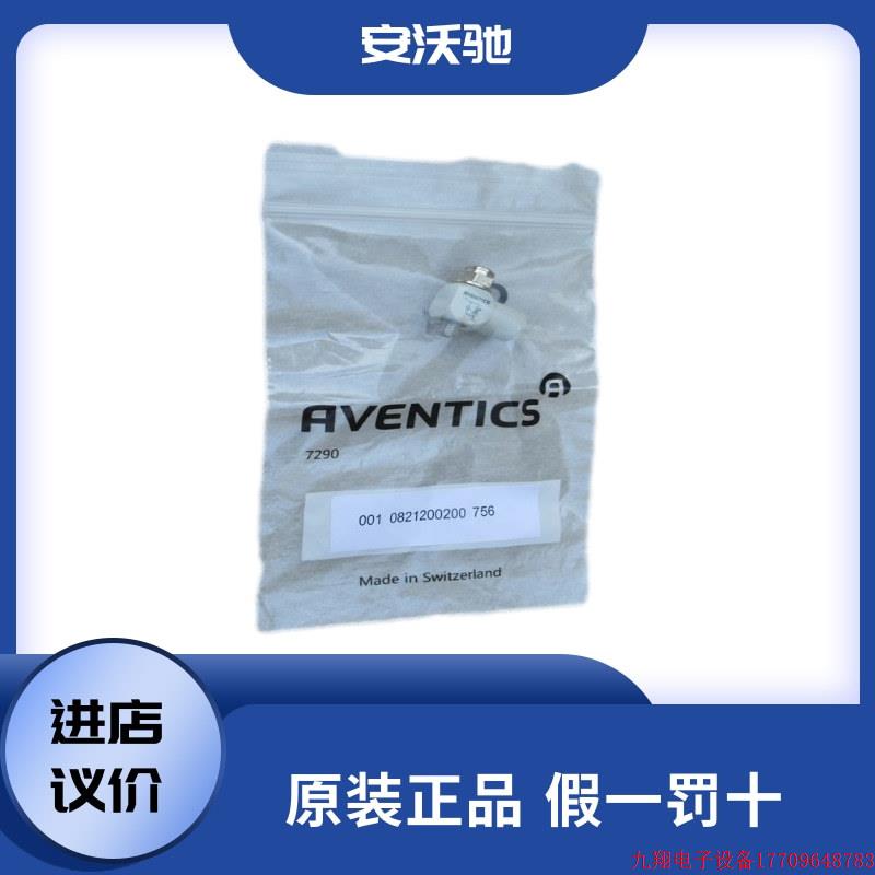 拍前询价:*现货销售*全新安沃驰RVENTICS止逆阀 0821200200 现货