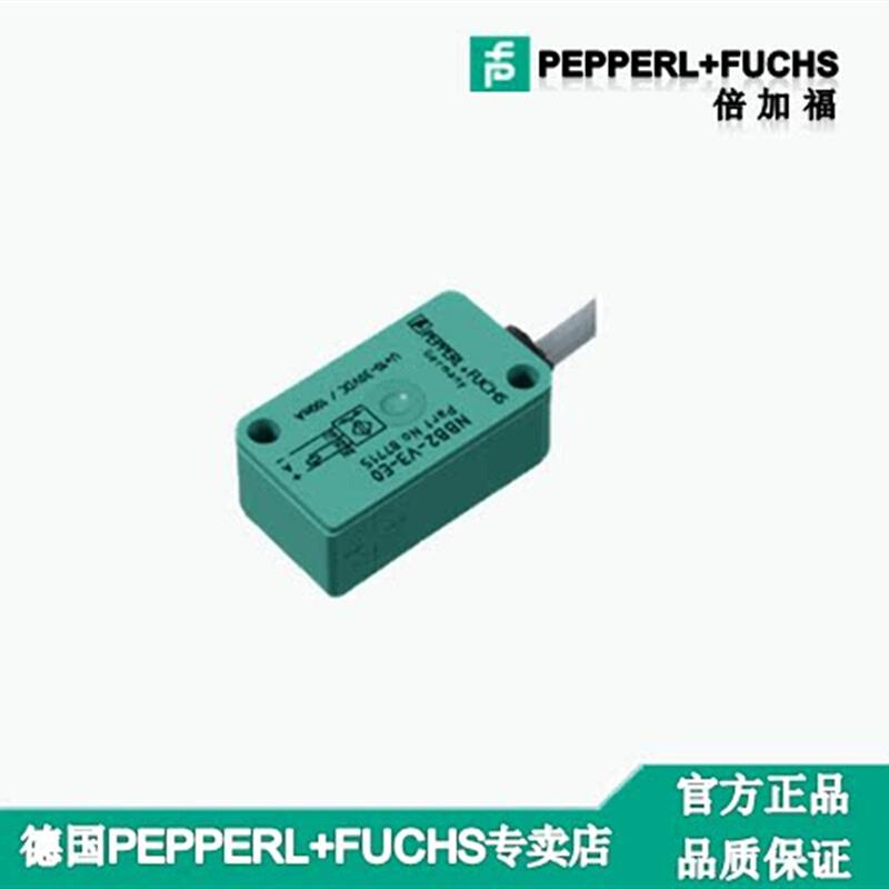 拍前询价：P F德国全新原装正品NBB2-V3-E2-3G-3D传感器-现货