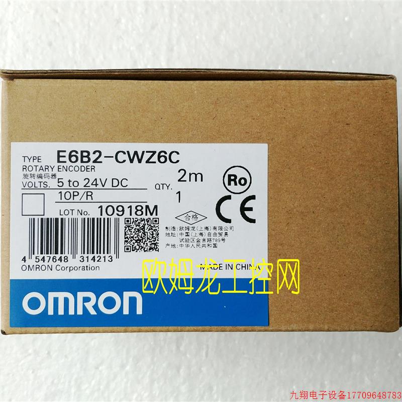 拍前询价:E6B2-CWZ6C 10P/R 2M旋转编码器 全新原装未