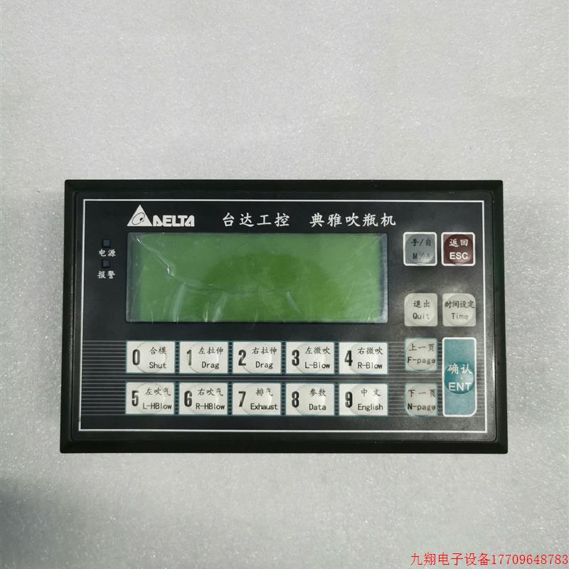 拍前询价:台达文本TP04P-16TP1R现货实拍,就一台,包好包邮