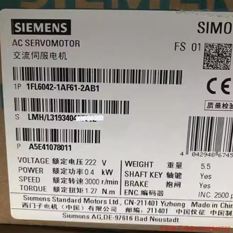 拍前询价:1FL6042-1AF61-2AB1V90高惯量型电机1FL60421AF612AB1