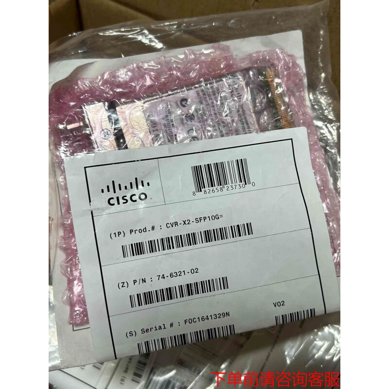 拍前询价：全新Cisco/咨询CISCO CVR-X2-SFP10G《议价品》
