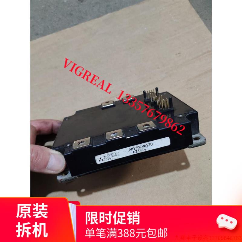 拍前询价:PM150CVA120二手拆机模块