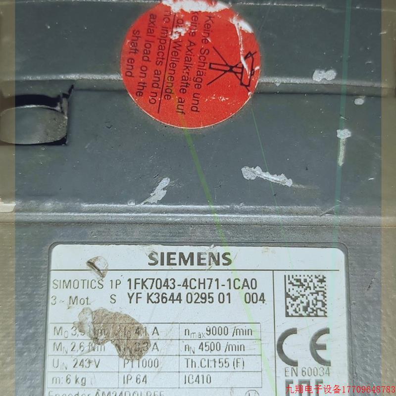 拍前询价:1FK7043-4CH71-1CA0伺服马达,功能测试