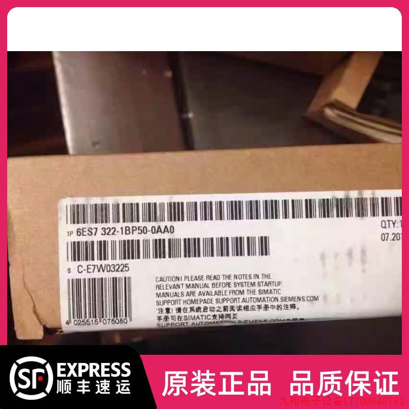 拍前询价:6ES7322-1BP50-0AA0 原装 SM322 6ES7 322-1BP50-0AA0