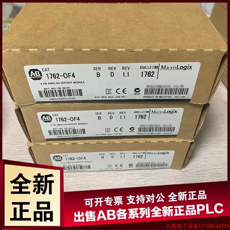 拍前询价:5069-OF4 Compact 5000 系列 I/O模块AB罗克