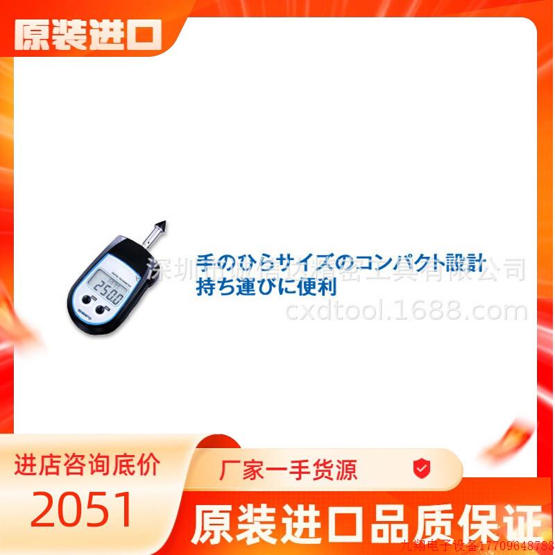 拍前询价:日本SHIMPO新宝接触式手持式转速表EE-1B/EE-2B