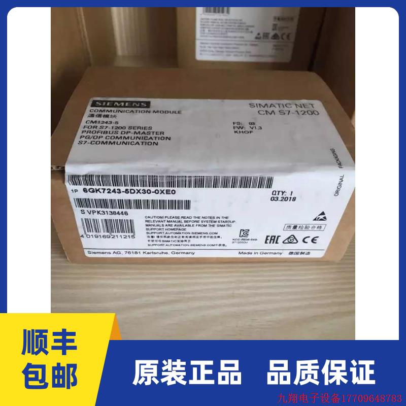 拍前询价:CM1243-5 6GK7243 6GK7 243-5DX30-0XE0主站 PROFIBUS