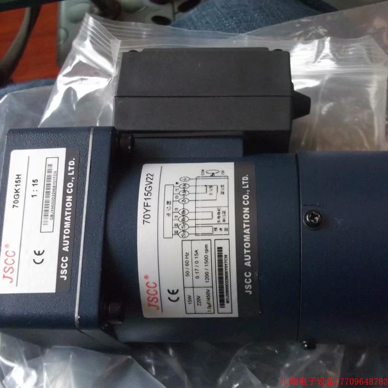 拍前询价:现货JSCC精研全新无包装电机70YF15GV22+70GK15K  假一