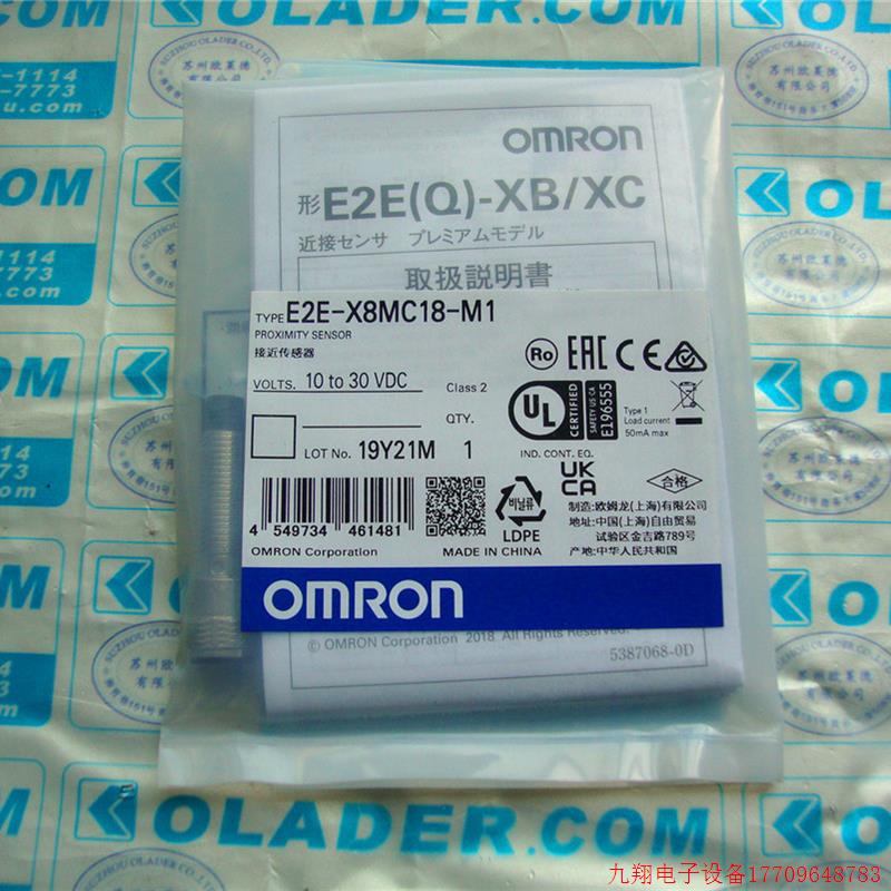 拍前询价:原装正品 OMRON接近感测器 OMRON E2E-X8MC18-M1 M12接
