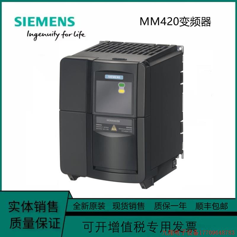 拍前询价:6SE6420-2UD23/24/25/27/31-0BA1/5CA1/1CA1MM420变频