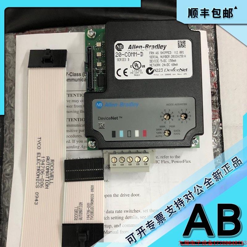 拍前询价:20-COMM-D通信适配器  适用于POWERFLEX 70/