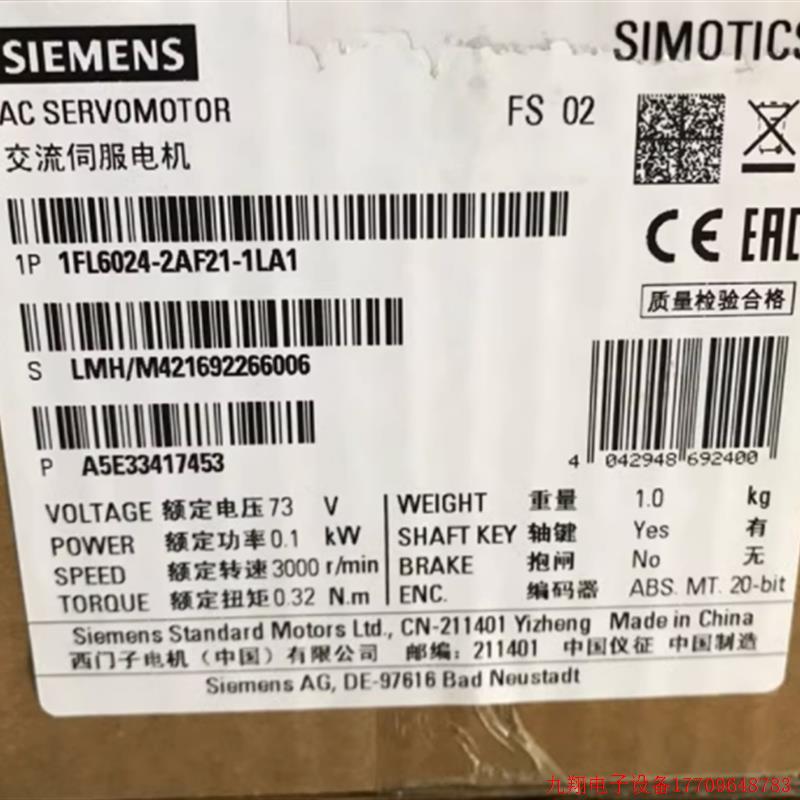 拍前询价:1FL6024-2AF21-1LA1V90伺服马达 0.1kW 1FL60242AF211L