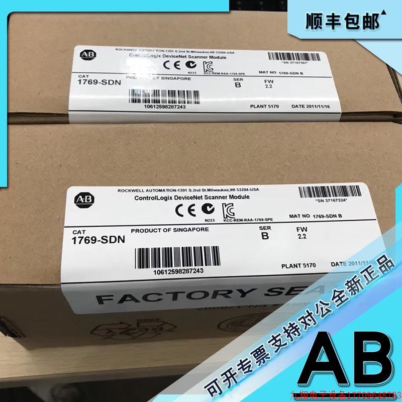 拍前询价:1769-SDN  CompactLogix DeviceNet扫描模块