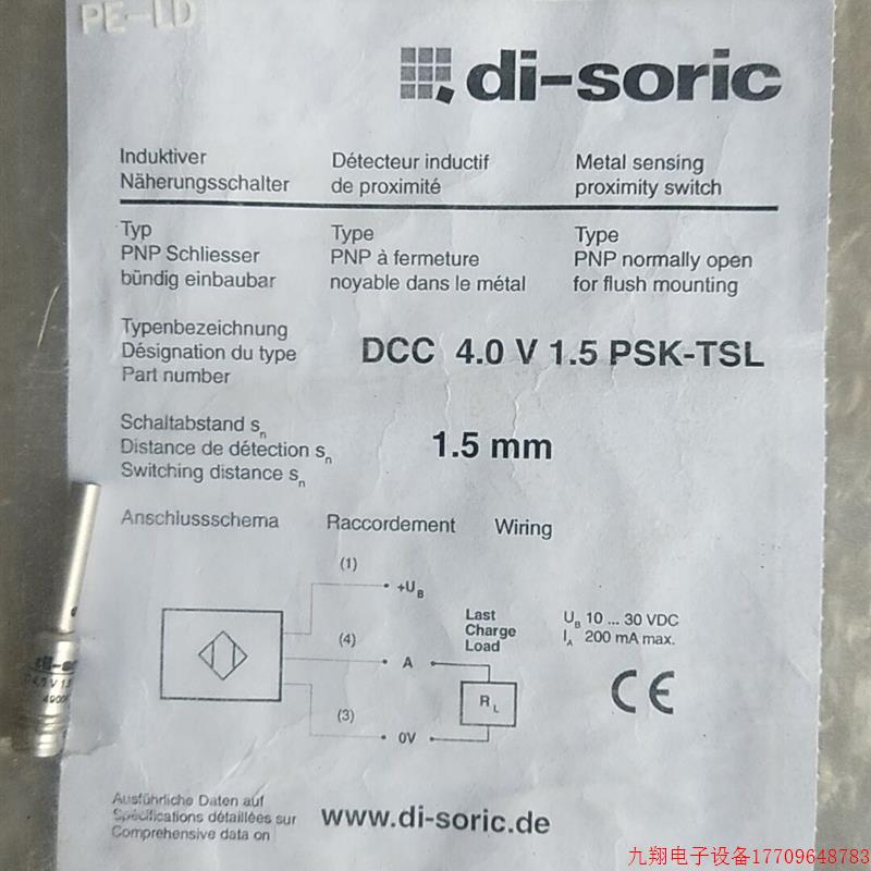 拍前询价:A028*全新原装正品 di-soric DCC 4.0 V 1.5 PSK-TSL