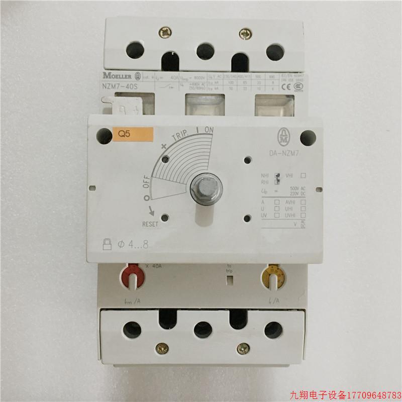 拍前询价:原装穆勒塑壳断路器NZM7-40S DA-NZM7 3P 40