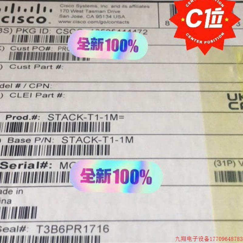 拍前询价:Cisco/思科STACK-T1-1M= 企业级堆叠模块线