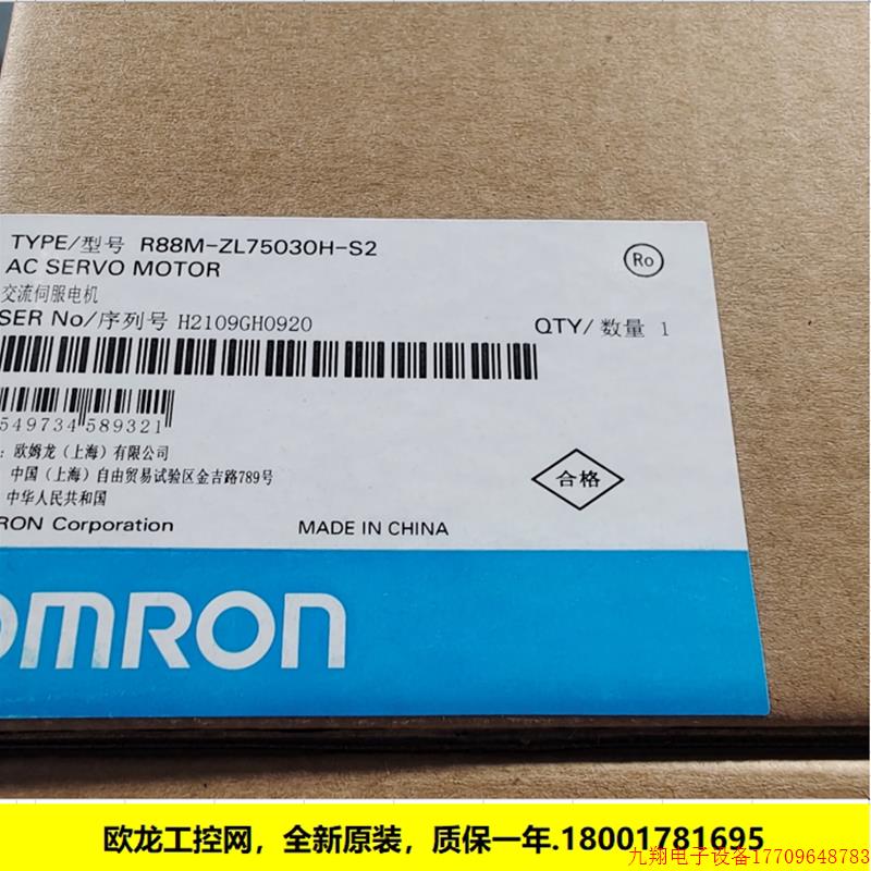 拍前询价:R88M-ZL75030H-S2伺服马达R88M全新原装未拆