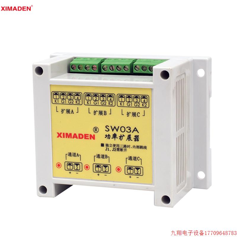 拍前询价:SW03A 北京ximaden希曼顿 SW03A-6L 晶闸管扩展器 XCT1