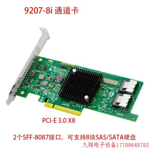 拍前询价:LSI 9211 9207 9205 9217 8I直通6G阵列卡2308芯片ITIR