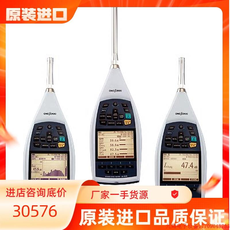 拍前询价:原装日本小野ONOSOKKI高性能声级计LA-3570/LA-3560/LA