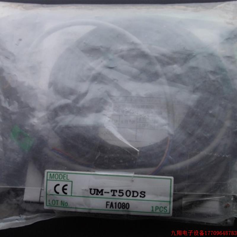 拍前询价:实拍现货日本竹中全新原装正品光电开关 UM-T50DS 假一