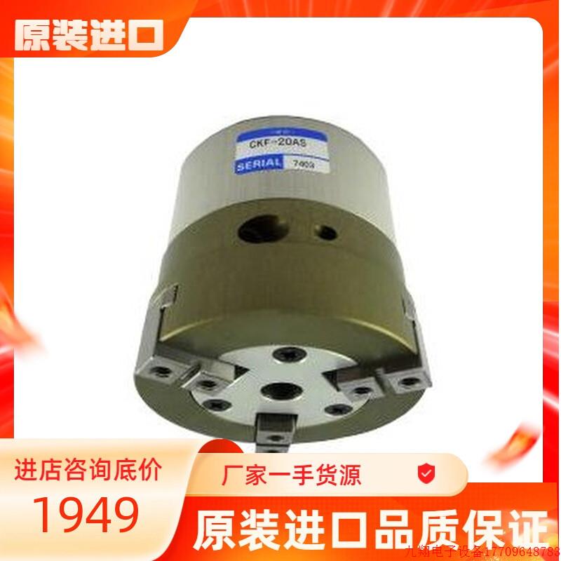 拍前询价:CK-1AS|CK-1.5AS|CK-2AS夹头KONSEI近藤