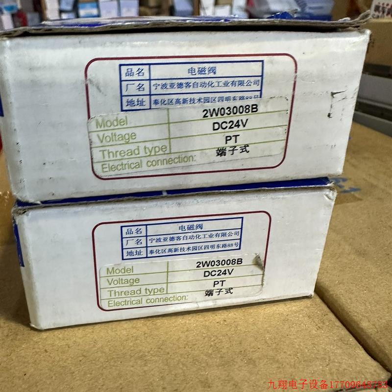 拍前询价:议价2W03008B。 库存2个