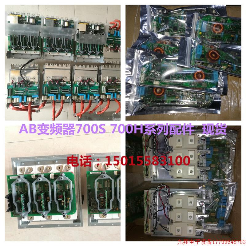 拍前询价:AB变频器大功率700S 700H 系列 750全系列配件与维修