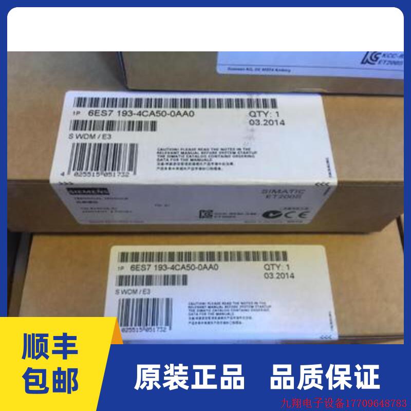 拍前询价:6ES7193-4CA50-0AA0终端模块TM-E15C26-A1 6ES7 193-4C