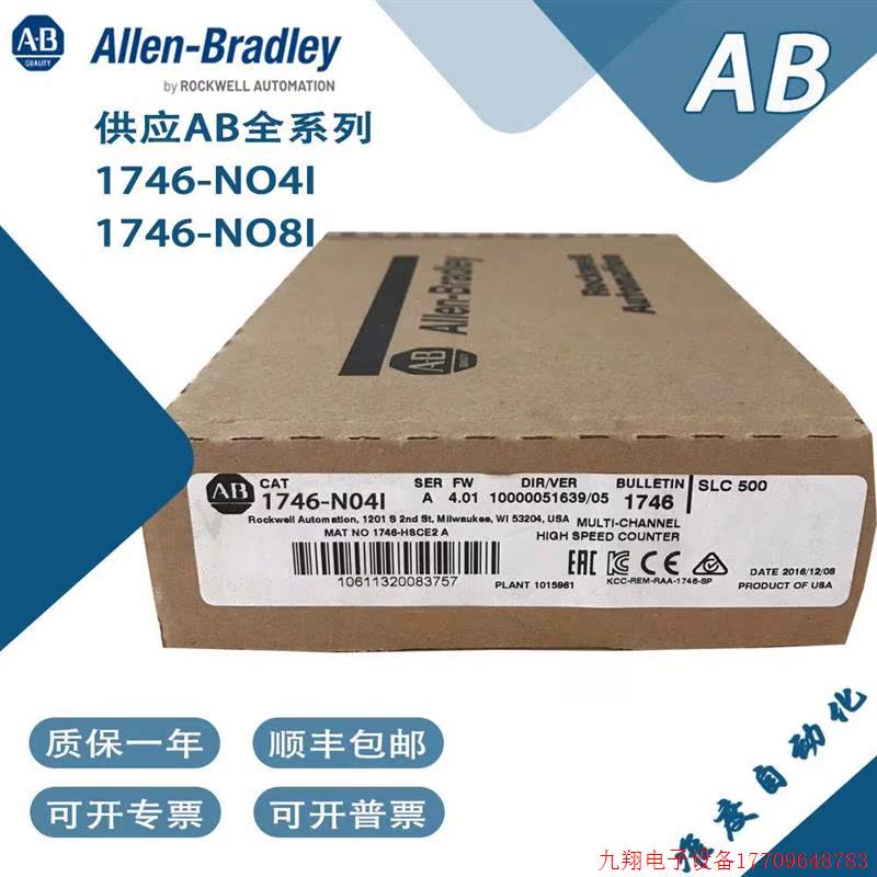 拍前询价:AB罗克韦尔1746-NO4I 1746-NO8I 1746-NO8V品质保证一