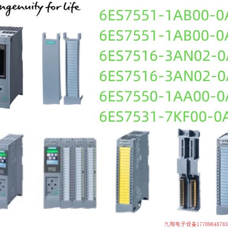 拍前询价:6ES7550/51/52/53/7540/7541-1AA/1AB/1AD/00/01-0AB/A