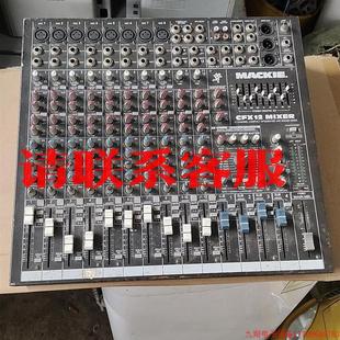 包好议价 拍前询价 CFX12 MACKE MIXER 调音器