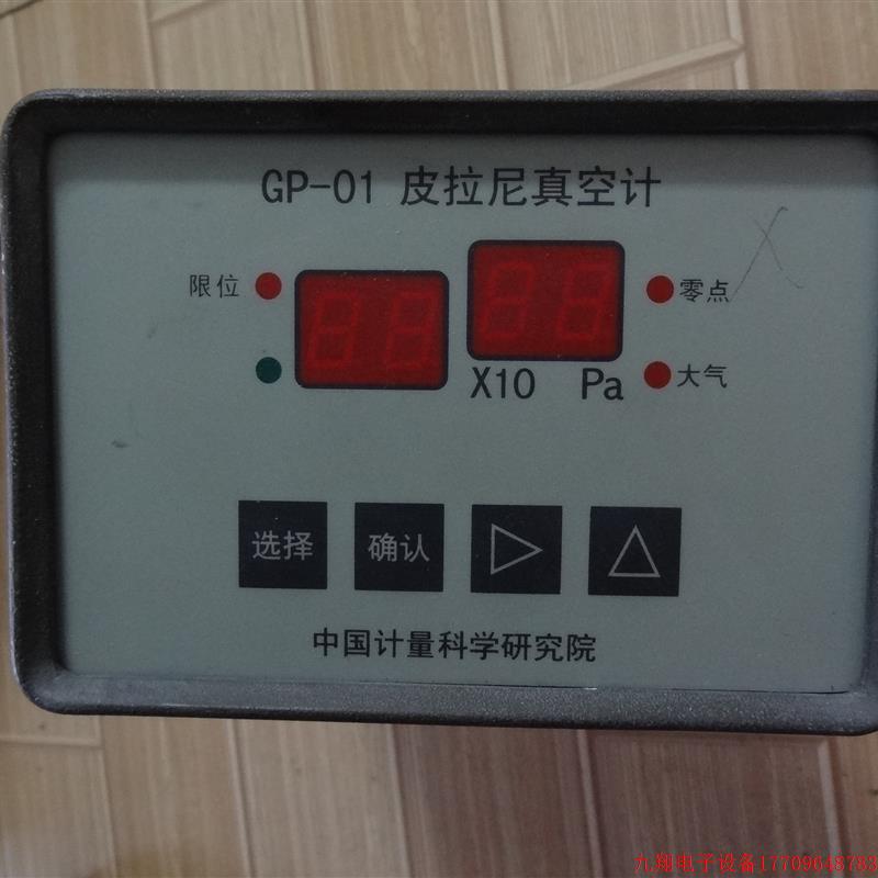 拍前询价:原装拆机GP-01皮拉尼真空计数显真空计中国计量科学研