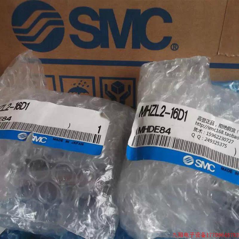 拍前询价:实拍现货SMC正品全新原装气爪MHZL2-16D1  MHZL2-16D2