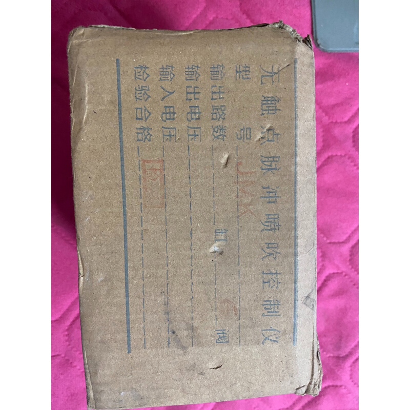 拍前询价：[议价]无触点脉冲喷吹控制仪JMK-10