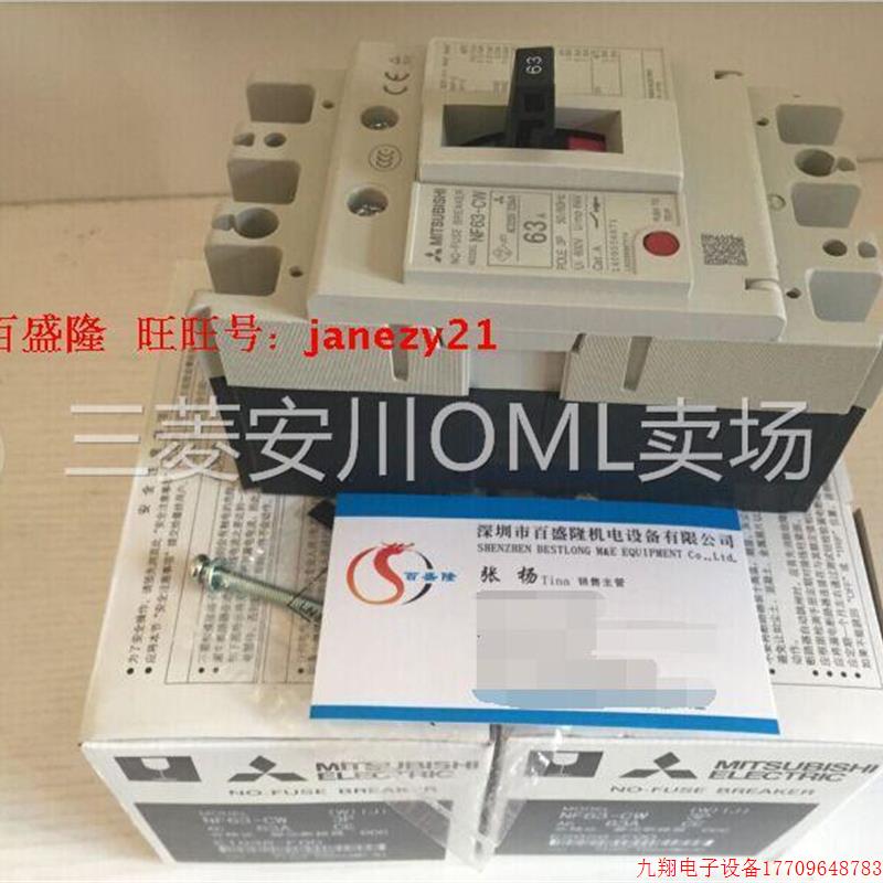 拍前询价:现货供应全新/塑壳断路器NF250-SW 3P电