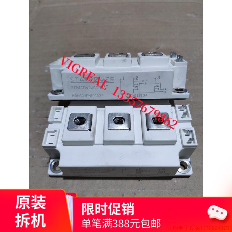 拍前询价:斯达MD680HFN100B3S拆机IGBT模块原装原字
